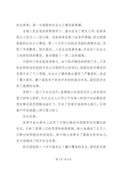 达标争星党旗更红 (4).docx