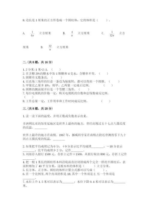 浙江省宁波市小升初数学试卷【培优b卷】.docx