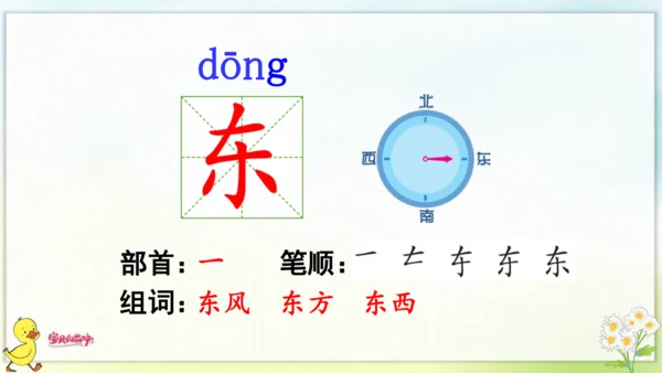 3 江南 课件