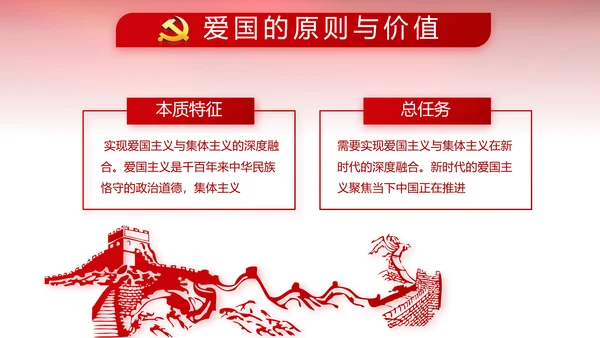 红色党风廉政建设和反腐斗争工作总结动态PPT