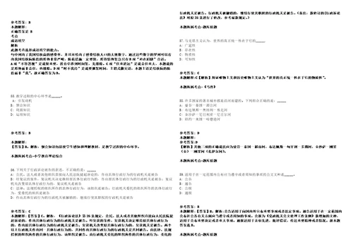 浙江省交投控股集团有限公司招聘13人模拟卷附答案解析第526期