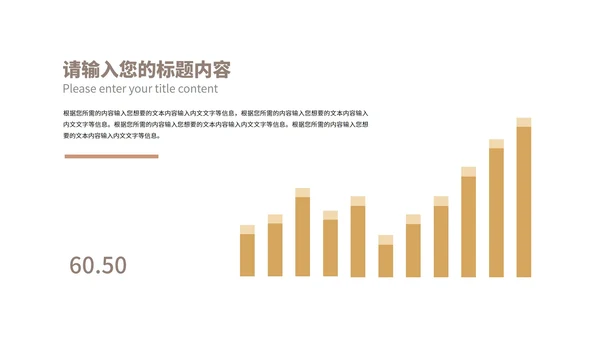 简约风商业年终述职报告PPT模板