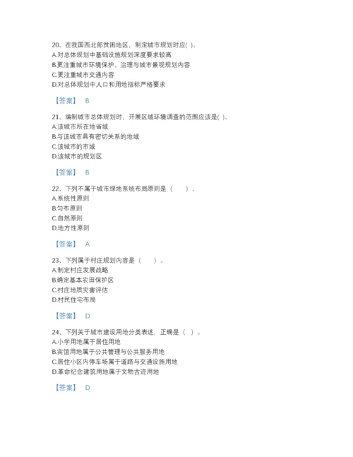 2022年中国注册城乡规划师之城乡规划原理自测提分题库有答案.docx