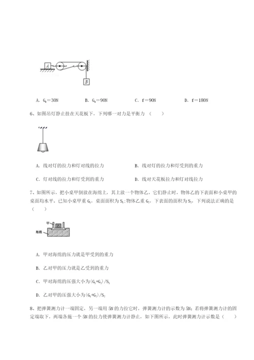 强化训练湖南张家界民族中学物理八年级下册期末考试综合练习B卷（详解版）.docx