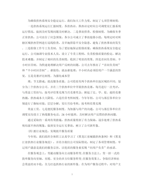 精编之供热公司信访工作总结范文.docx
