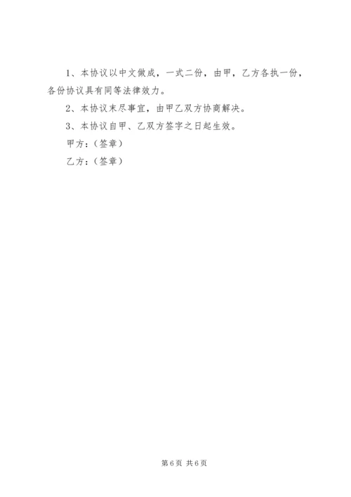 保密承诺书模板.docx