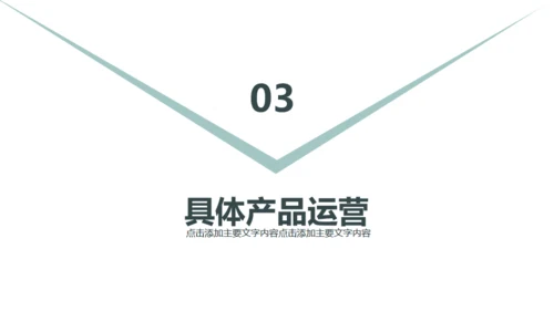团队合作互利公司通用PPT模板