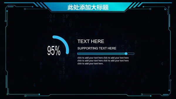 科技创新互联网招商炫酷通用PPT模板