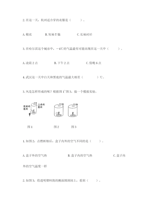 教科版三年级上册科学期末测试卷【真题汇编】.docx