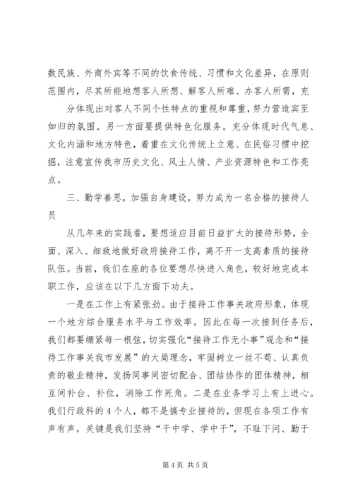 全力做好到XX县区的驻点工作 (2).docx