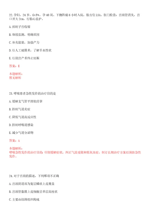 2022年09月浙江省海宁市中医院公开招聘1名编外合同制人员B超室岗位上岸参考题库答案详解