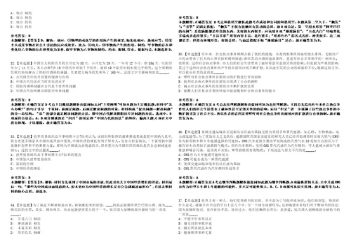 2022年12月广西防城港市农业农村局公开招考5名聘用制人员模拟题叁3套含答案详解