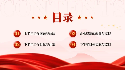 红金色党政风奋进新程，勇担使命PPT模板