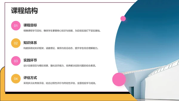 课题方案设计汇报PPT模板