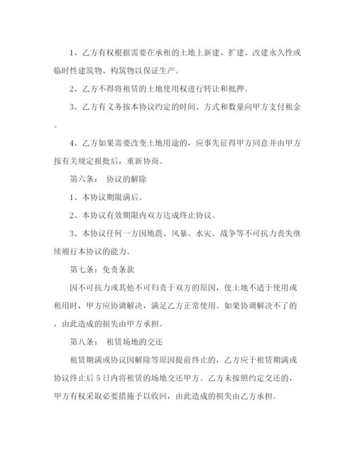 精编之土地承包协议书范本.docx