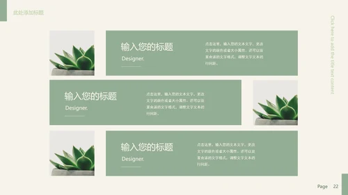高级极简风世界无烟日主题PPT模板