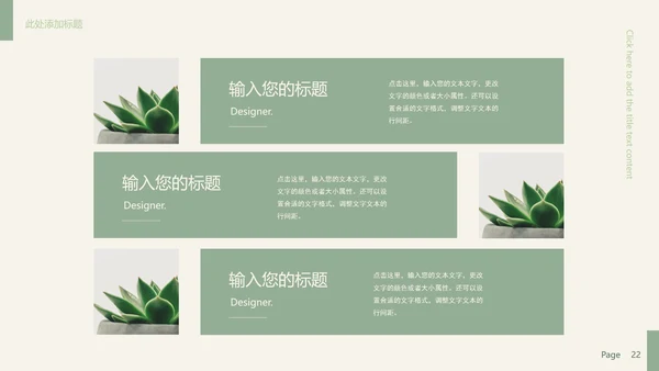 高级极简风世界无烟日主题PPT模板