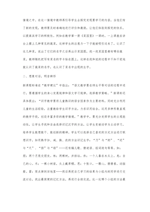 识字教学五步走.docx