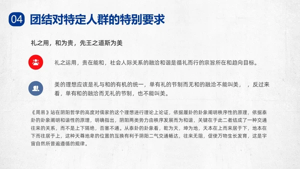 蓝色复古团结友善PPT课件主题班会