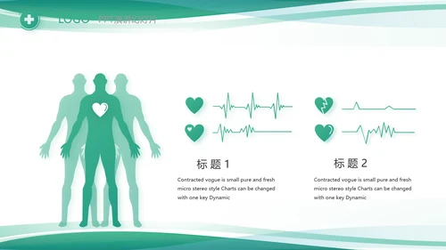 绿色清新医院门诊医保报销动态PPT