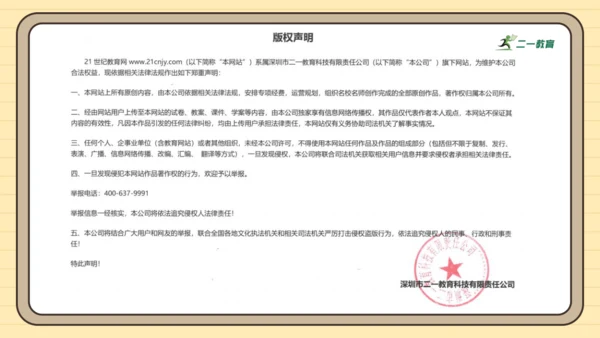 新人教版数学五年级下册2.5   3的倍数课件