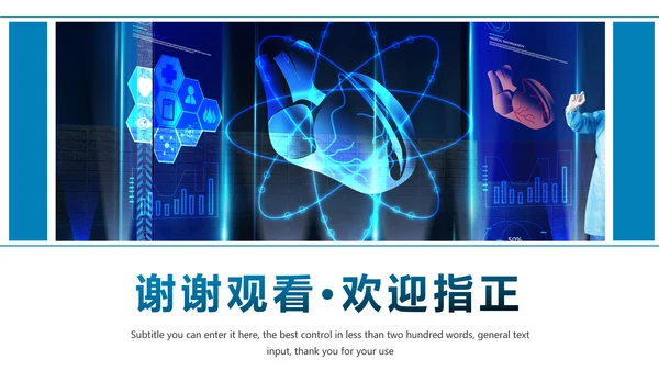 医学研究科技医疗研究分析讲座宣传动态PPT模板