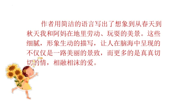 2《走月亮》  课件