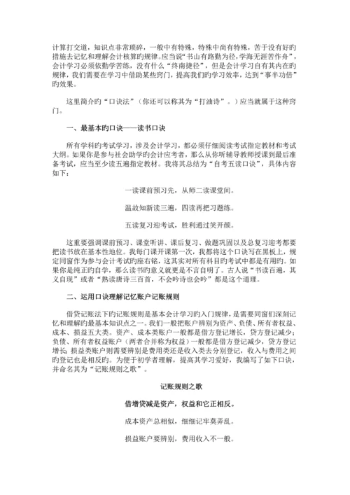 出纳工作内容标准流程培训.docx