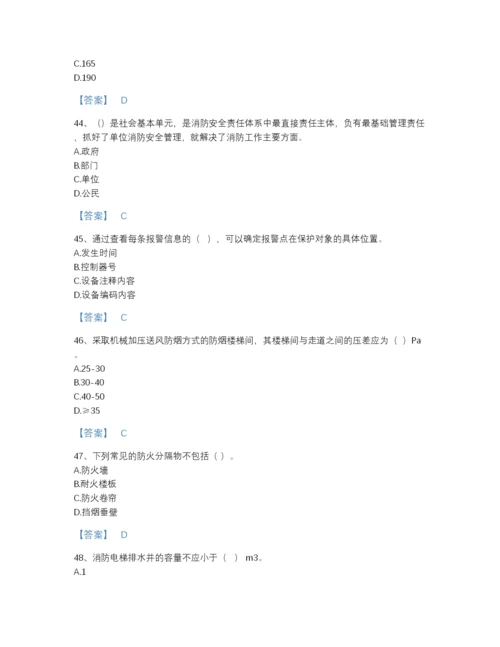 2022年浙江省消防设施操作员之消防设备基础知识高分预测提分题库精品及答案.docx