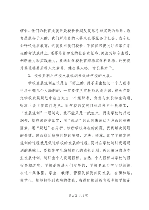 解放思想勇立潮头(讨论活动心得体会) (2).docx