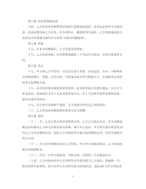 2023年门面房租房合同书样本.docx