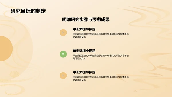 橙色水墨风历史学开题报告PPT模板