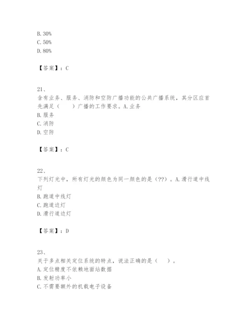 2024年一级建造师之一建民航机场工程实务题库附答案【满分必刷】.docx