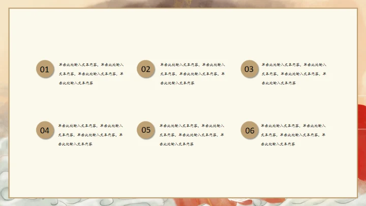 中秋节活动嫦娥奔月主题通用PPT模板