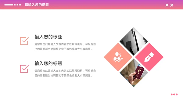 粉色高级欧美美妆营销策划方案PPT模板