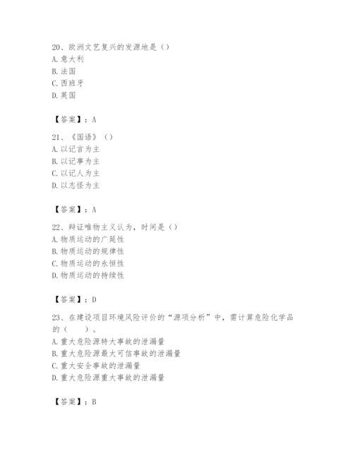 2024年国家电网招聘之文学哲学类题库含答案（培优b卷）.docx