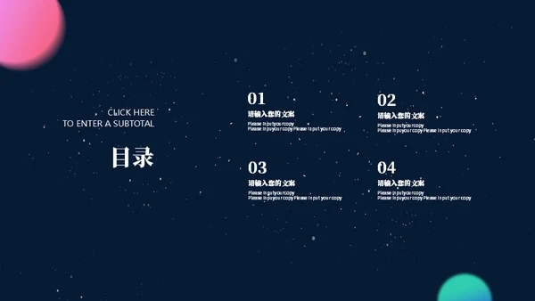 快乐星球教学汇报适用通用PPT模板