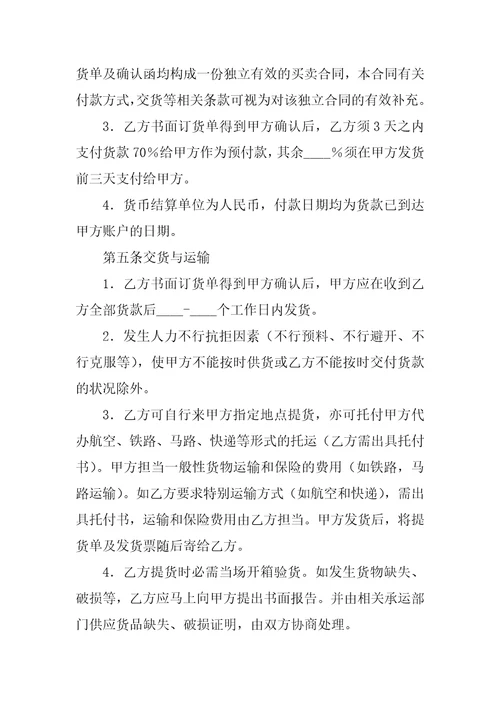 销售代理协议书范文汇总5篇