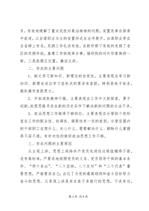 民政部门副局长党性分析材料 (2).docx