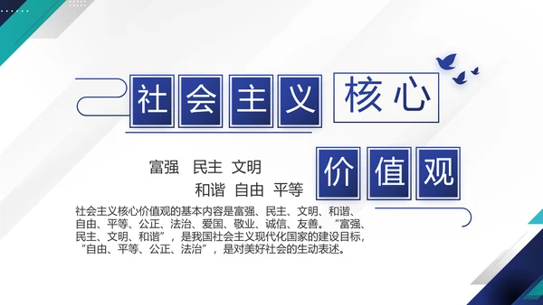 蓝色党建党支部年终工作总结学习教育动态PPT