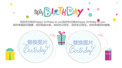 生日快乐电子相册动态PPT模板