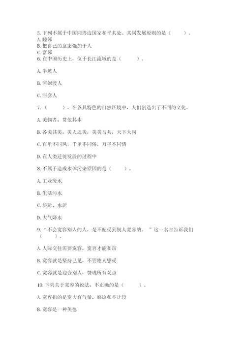 部编版六年级下册道德与法治期末测试卷（各地真题）word版.docx