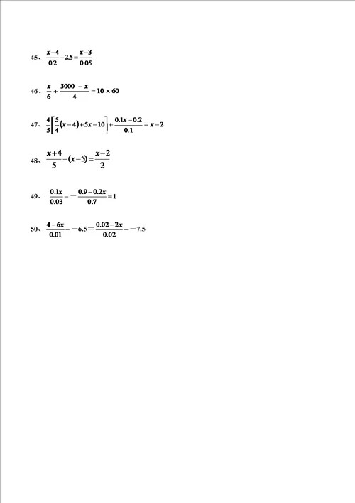 七年级一元一次方程经典题型计算题100道