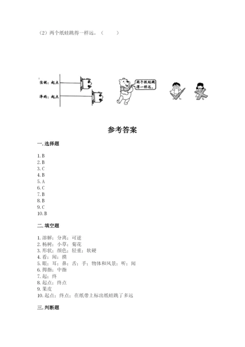 教科版一年级上册科学期末测试卷附答案（夺分金卷）.docx