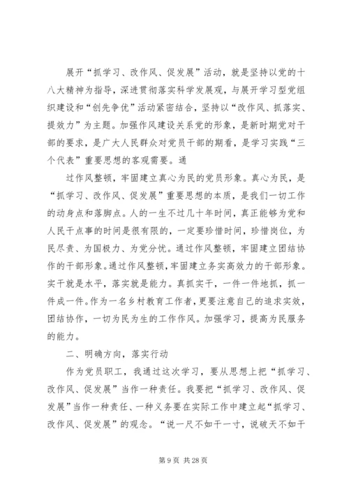根据上级党委的统一安排和部署.docx