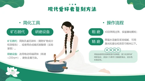 中国传统色之石绿