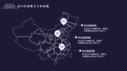 国风工笔画线条山脉商务通用PPT模板