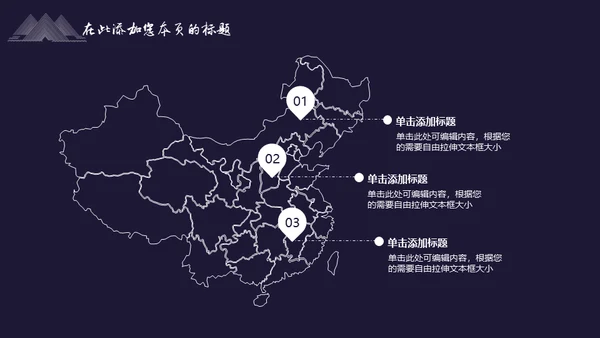 国风工笔画线条山脉商务通用PPT模板