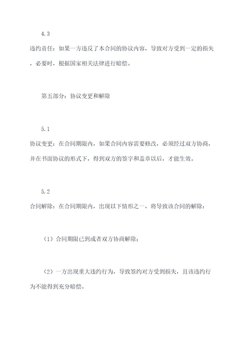 河北恒大新战略合作协议
