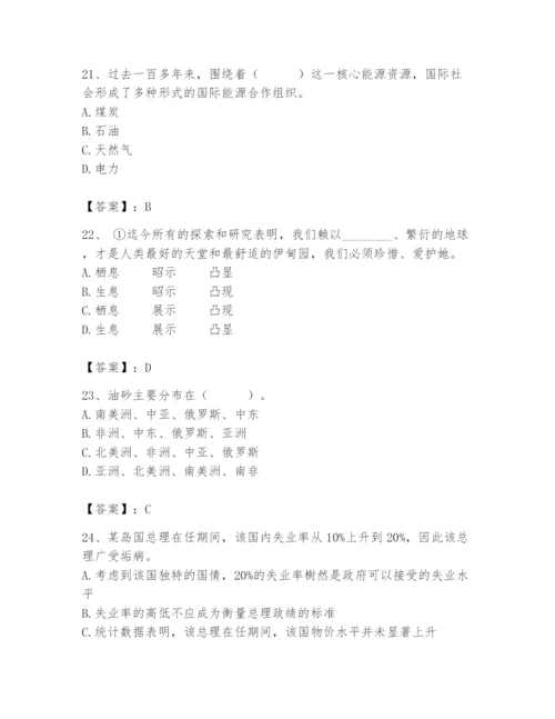 国家电网招聘之公共与行业知识题库及答案【夺冠系列】.docx